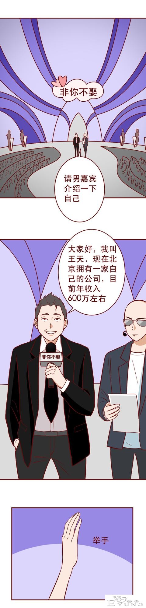 被有钱人抛弃后，她怀上了粉丝的孩子，一部揭露人性的漫画-7.jpg