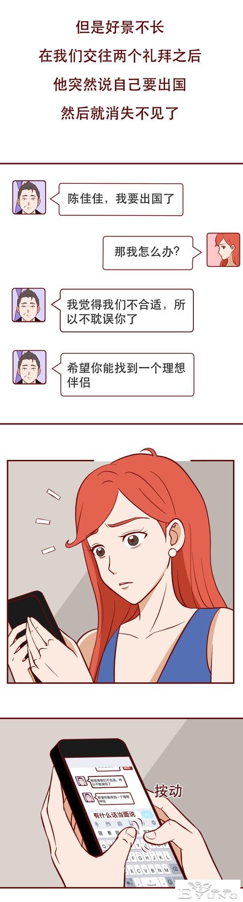被有钱人抛弃后，她怀上了粉丝的孩子，一部揭露人性的漫画-10.jpg