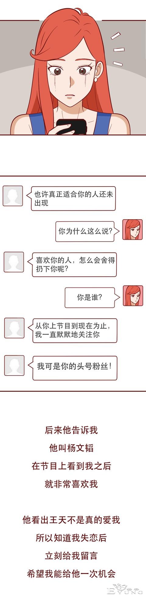 被有钱人抛弃后，她怀上了粉丝的孩子，一部揭露人性的漫画-13.jpg