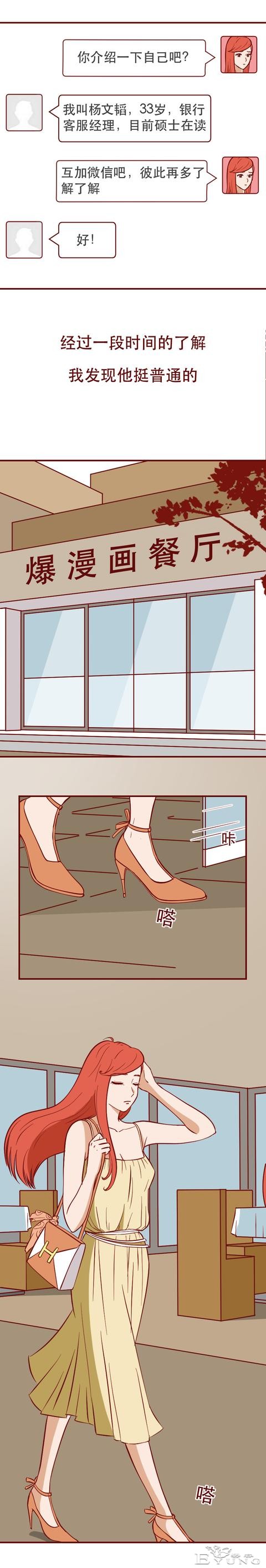 被有钱人抛弃后，她怀上了粉丝的孩子，一部揭露人性的漫画-14.jpg