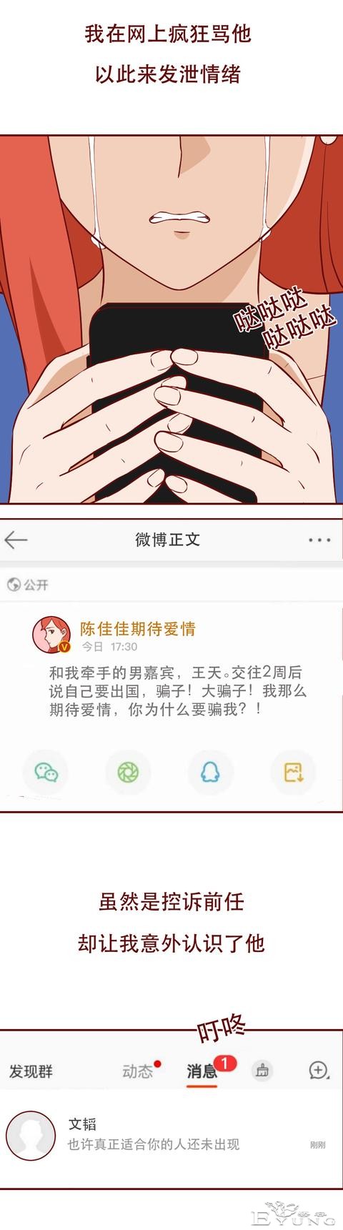 被有钱人抛弃后，她怀上了粉丝的孩子，一部揭露人性的漫画-12.jpg