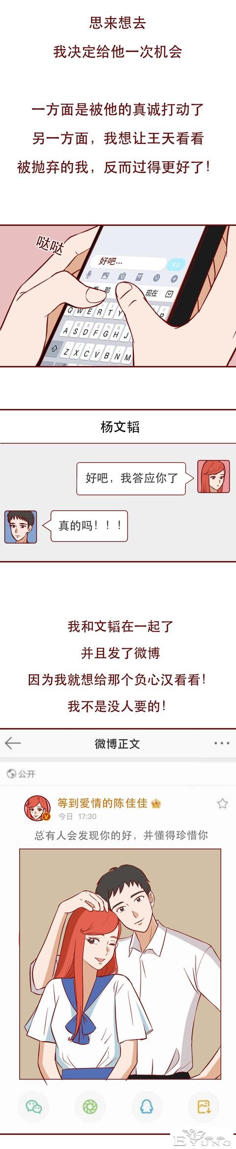 被有钱人抛弃后，她怀上了粉丝的孩子，一部揭露人性的漫画-17.jpg