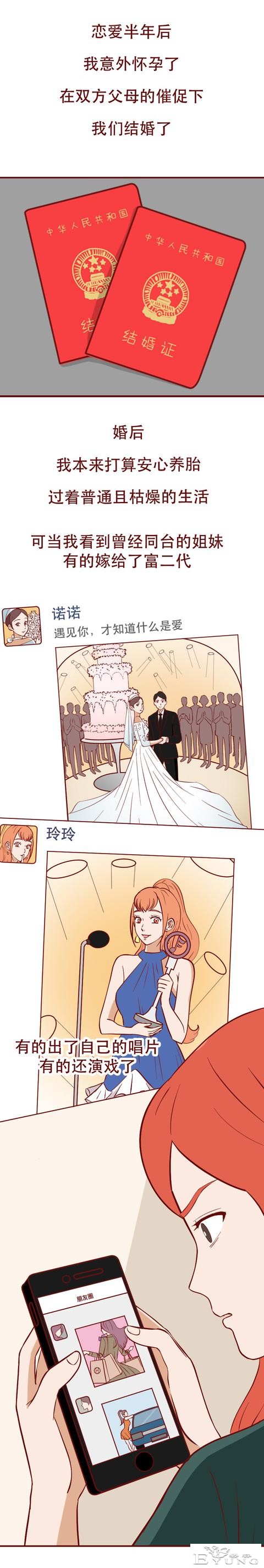 被有钱人抛弃后，她怀上了粉丝的孩子，一部揭露人性的漫画-18.jpg