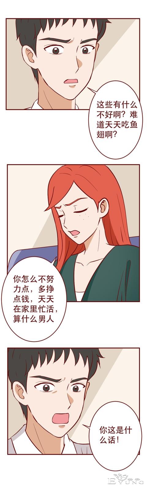 被有钱人抛弃后，她怀上了粉丝的孩子，一部揭露人性的漫画-21.jpg