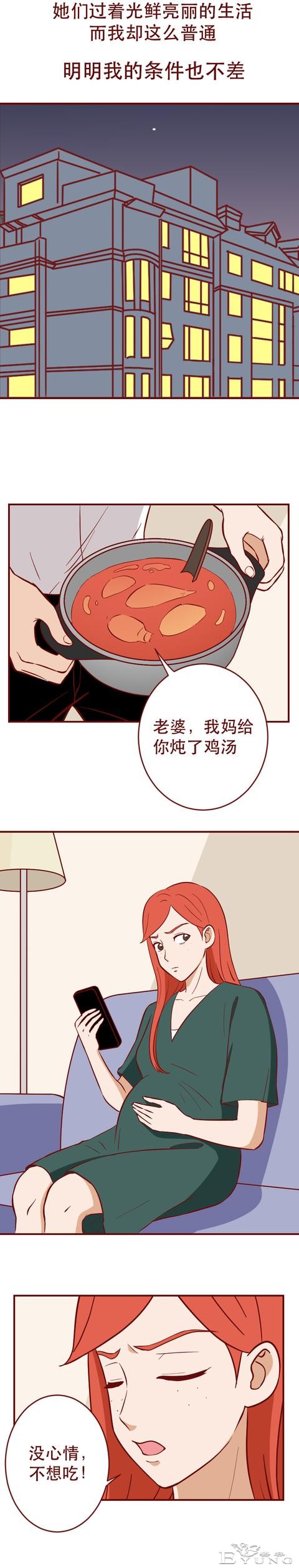 被有钱人抛弃后，她怀上了粉丝的孩子，一部揭露人性的漫画-19.jpg