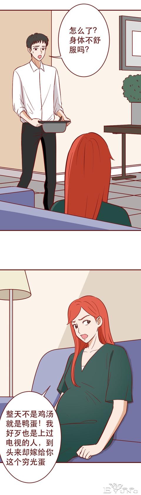被有钱人抛弃后，她怀上了粉丝的孩子，一部揭露人性的漫画-20.jpg