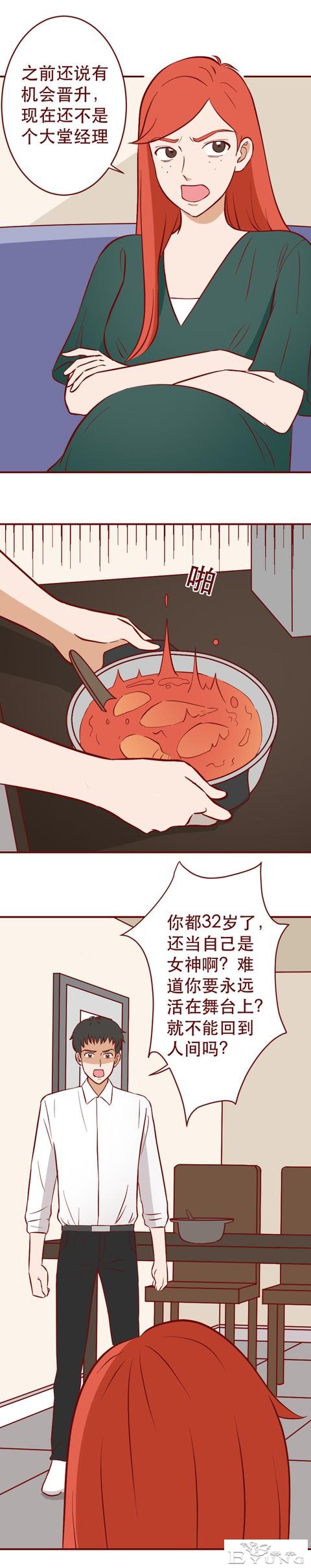 被有钱人抛弃后，她怀上了粉丝的孩子，一部揭露人性的漫画-22.jpg