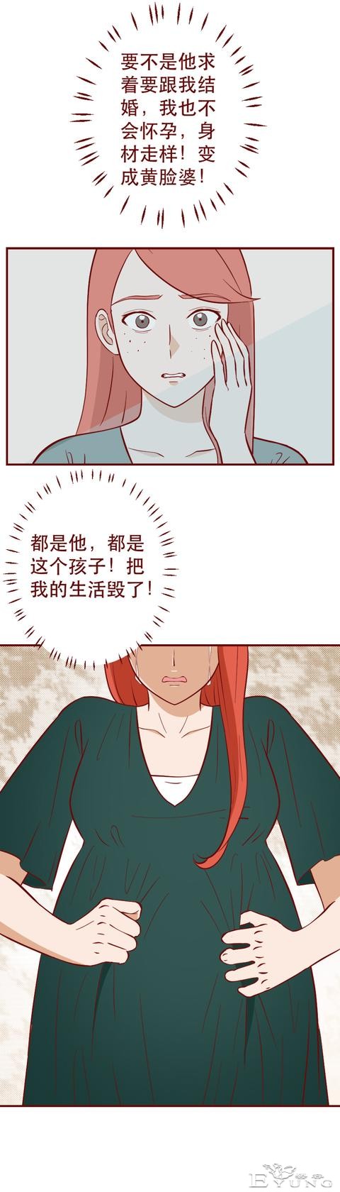 被有钱人抛弃后，她怀上了粉丝的孩子，一部揭露人性的漫画-26.jpg