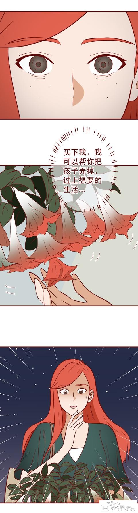 被有钱人抛弃后，她怀上了粉丝的孩子，一部揭露人性的漫画-29.jpg
