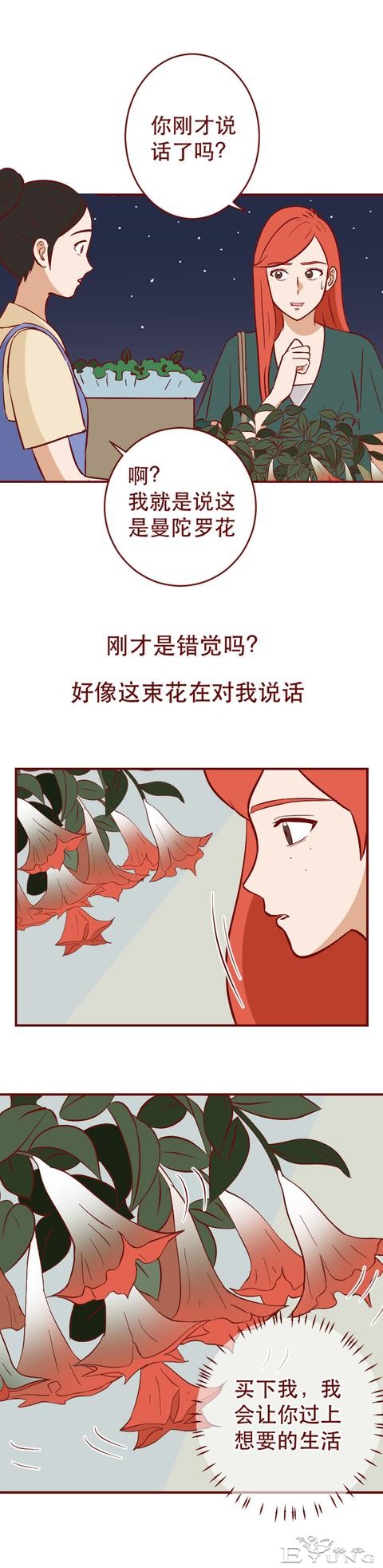 被有钱人抛弃后，她怀上了粉丝的孩子，一部揭露人性的漫画-30.jpg