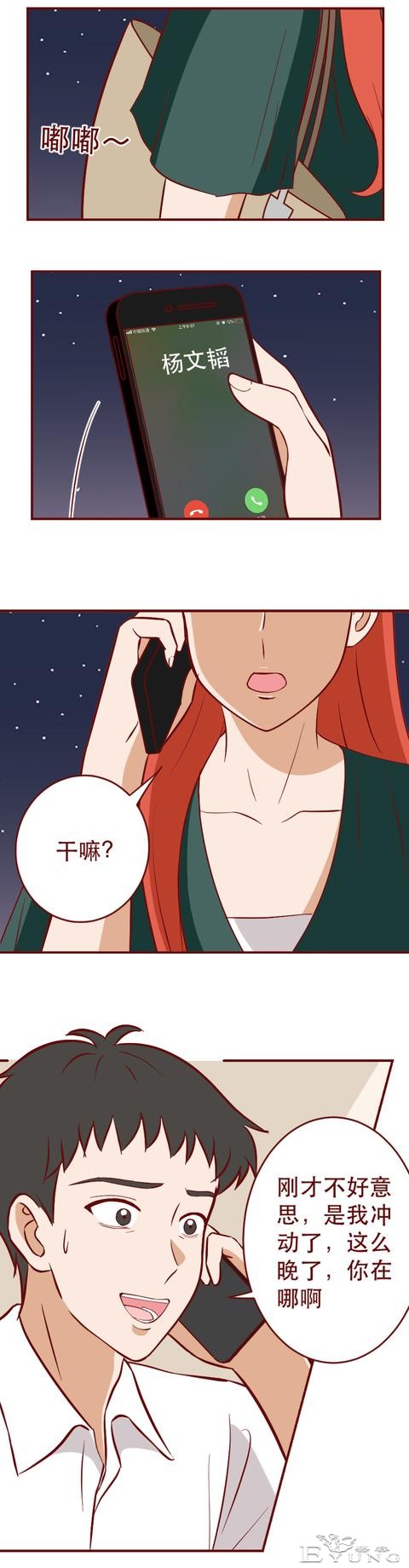 被有钱人抛弃后，她怀上了粉丝的孩子，一部揭露人性的漫画-32.jpg