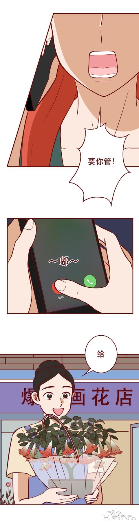 被有钱人抛弃后，她怀上了粉丝的孩子，一部揭露人性的漫画-33.jpg