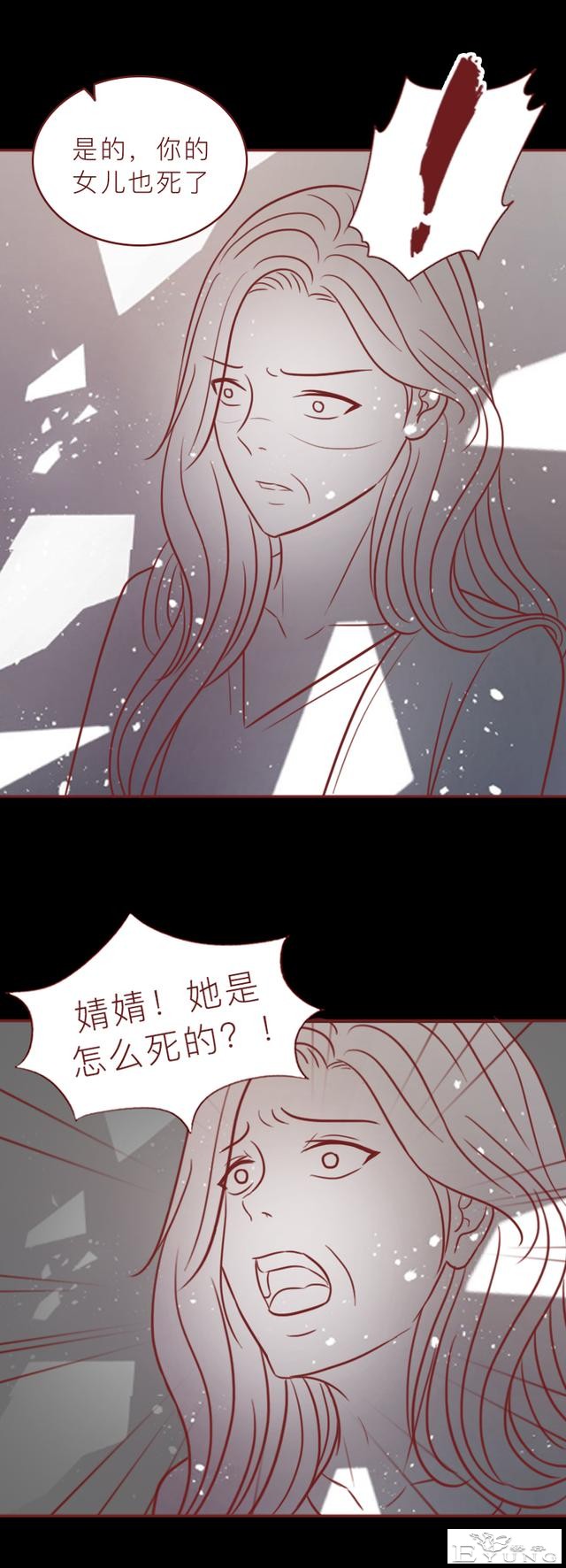为了替女儿复仇，妈妈献出了自己的一生，人性漫画玄武-4.jpg
