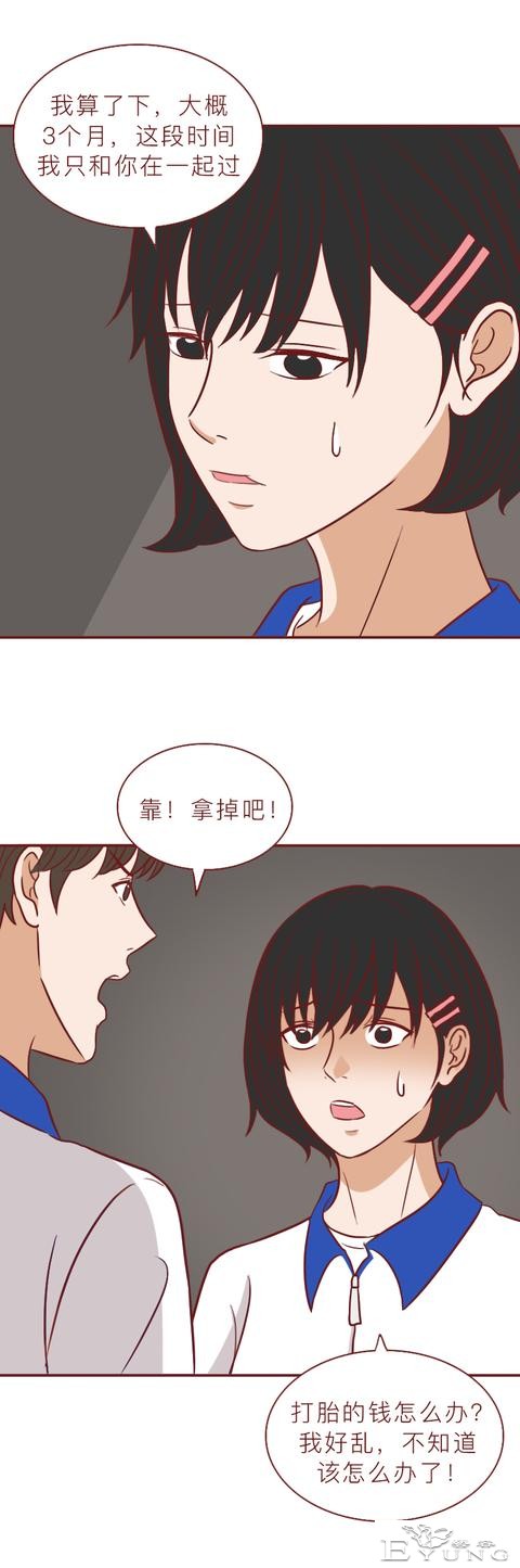 为了替女儿复仇，妈妈献出了自己的一生，人性漫画玄武-7.jpg
