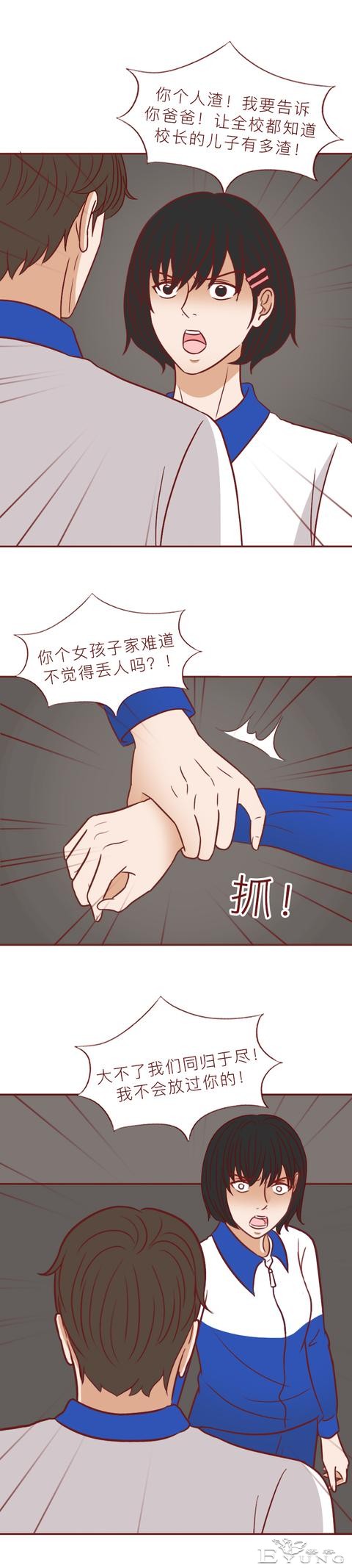 为了替女儿复仇，妈妈献出了自己的一生，人性漫画玄武-9.jpg