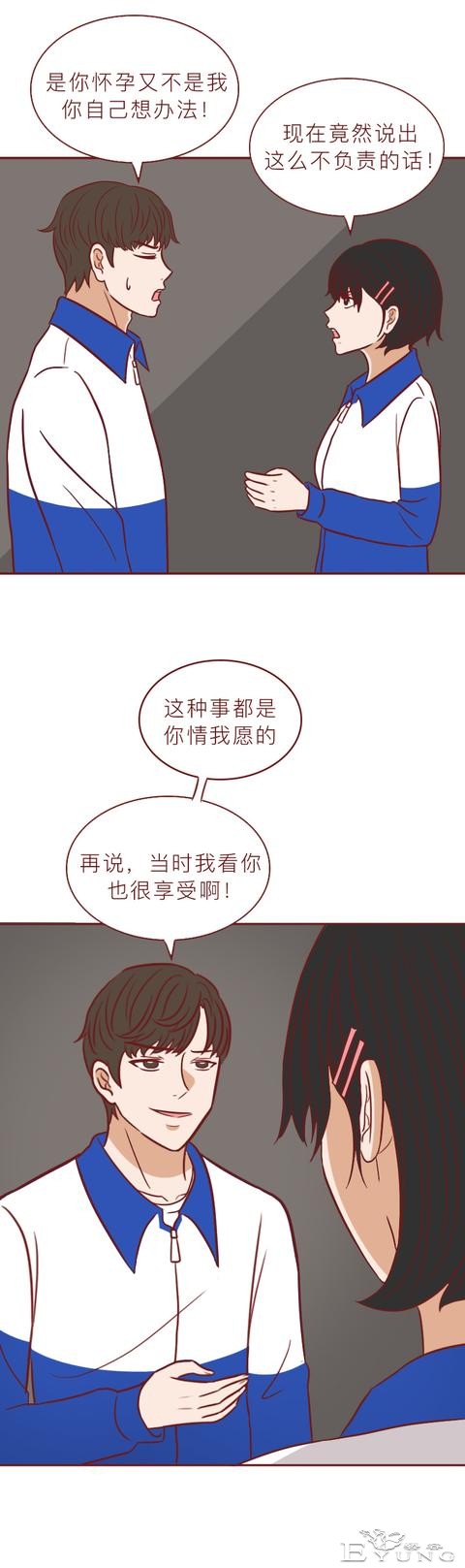 为了替女儿复仇，妈妈献出了自己的一生，人性漫画玄武-8.jpg