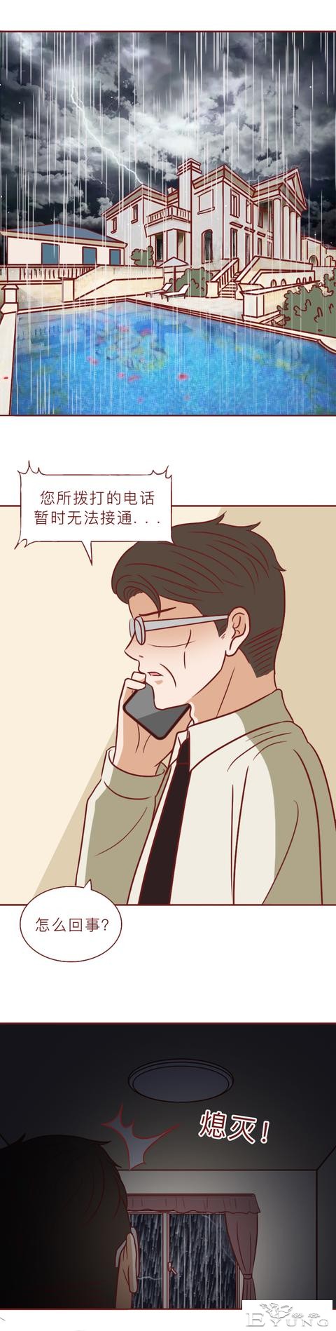 为了替女儿复仇，妈妈献出了自己的一生，人性漫画玄武-24.jpg