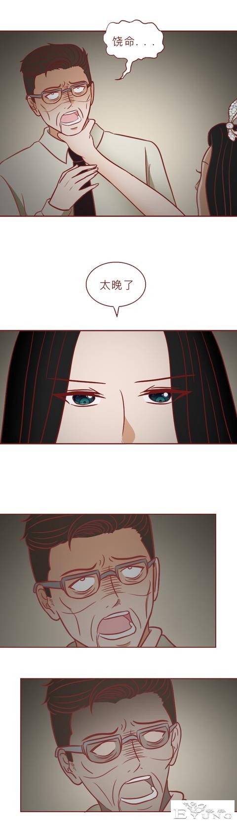 为了替女儿复仇，妈妈献出了自己的一生，人性漫画玄武-27.jpg