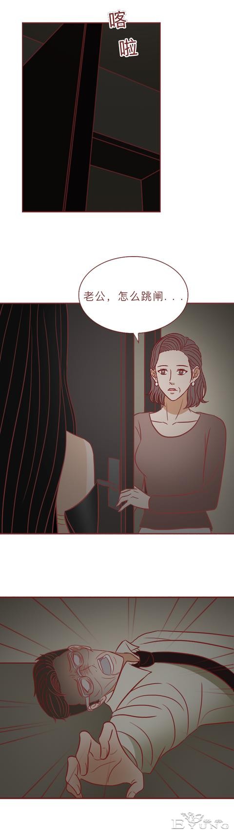 为了替女儿复仇，妈妈献出了自己的一生，人性漫画玄武-28.jpg