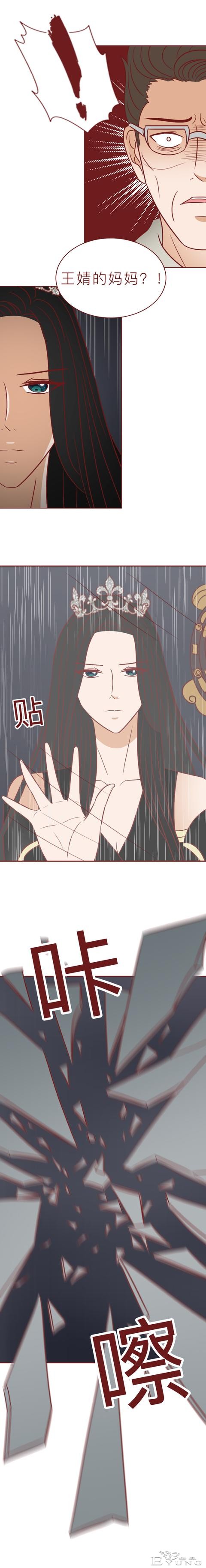 为了替女儿复仇，妈妈献出了自己的一生，人性漫画玄武-26.jpg
