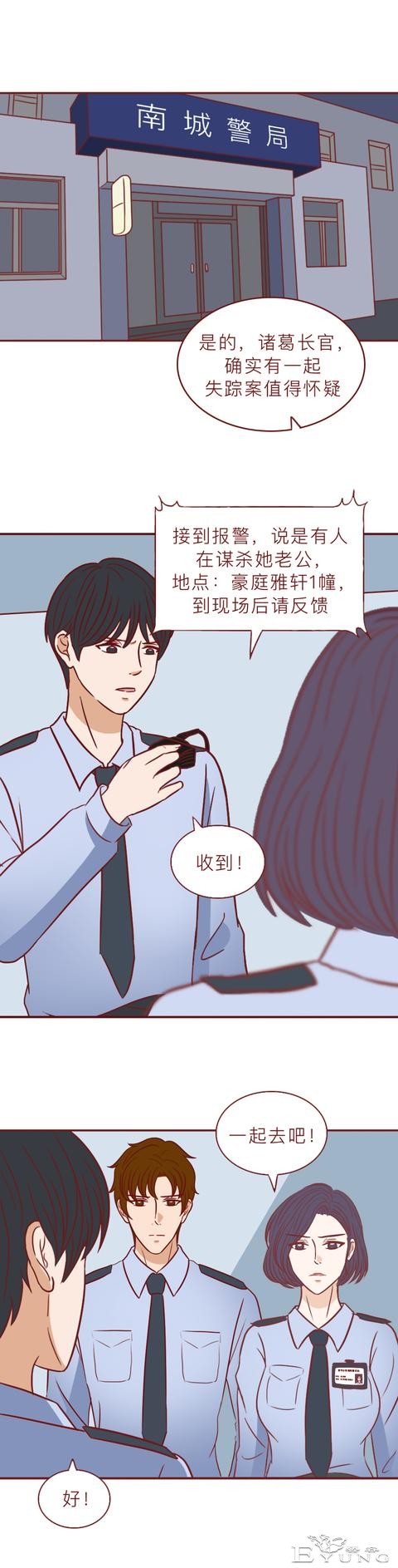 为了替女儿复仇，妈妈献出了自己的一生，人性漫画玄武-30.jpg