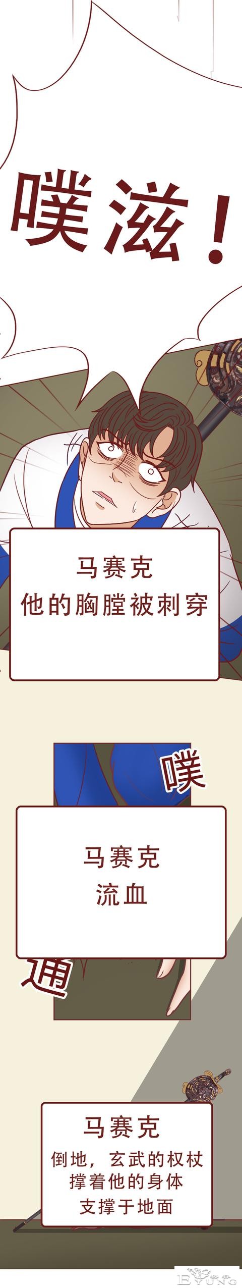 为了替女儿复仇，妈妈献出了自己的一生，人性漫画玄武-36.jpg