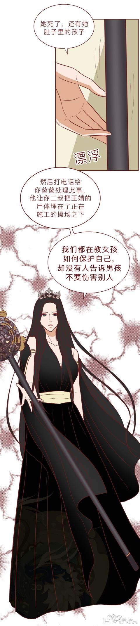 为了替女儿复仇，妈妈献出了自己的一生，人性漫画玄武-34.jpg