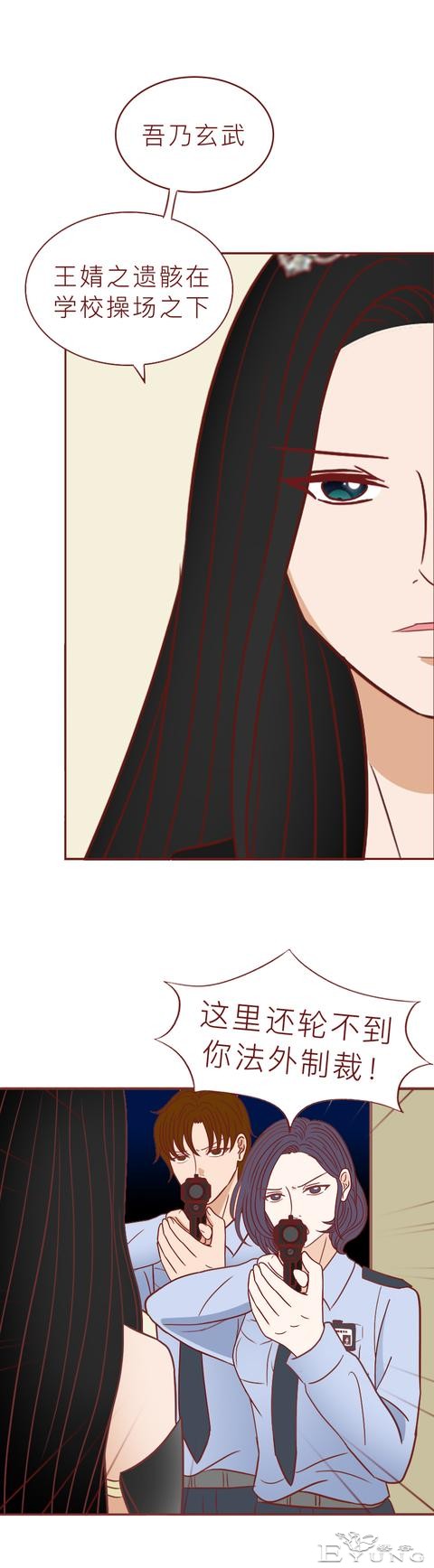 为了替女儿复仇，妈妈献出了自己的一生，人性漫画玄武-40.jpg