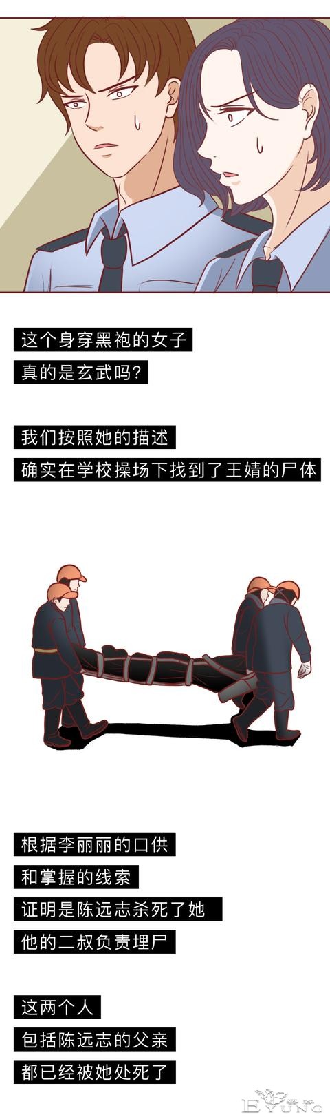 为了替女儿复仇，妈妈献出了自己的一生，人性漫画玄武-42.jpg