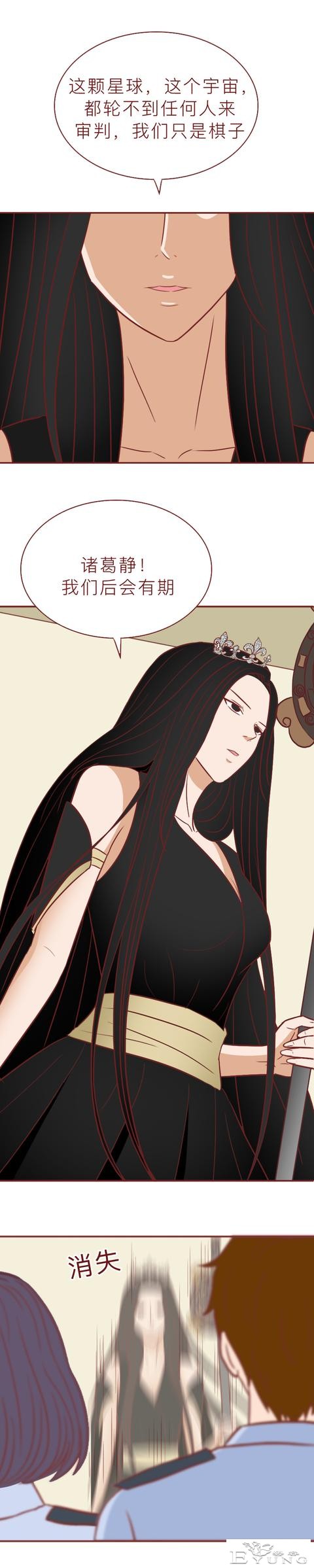 为了替女儿复仇，妈妈献出了自己的一生，人性漫画玄武-41.jpg