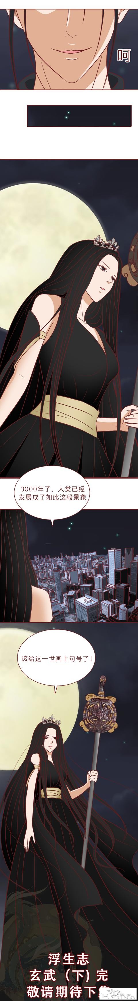 为了替女儿复仇，妈妈献出了自己的一生，人性漫画玄武-45.jpg