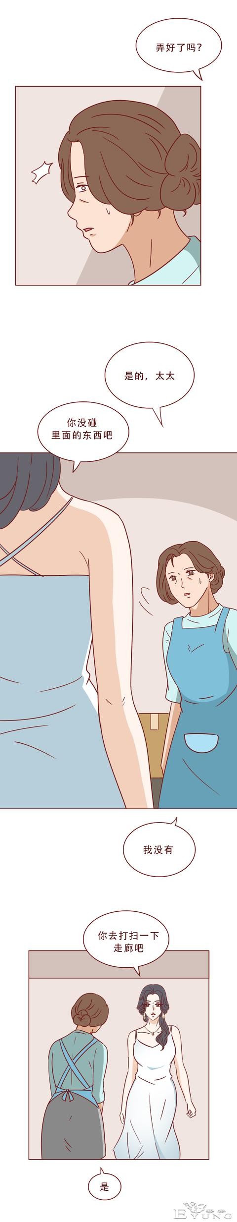 每月赚2万，女儿却不肯透露自己的工作，妈妈心生怀疑，人性漫画-3.jpg