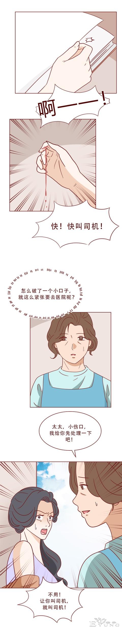 每月赚2万，女儿却不肯透露自己的工作，妈妈心生怀疑，人性漫画-14.jpg