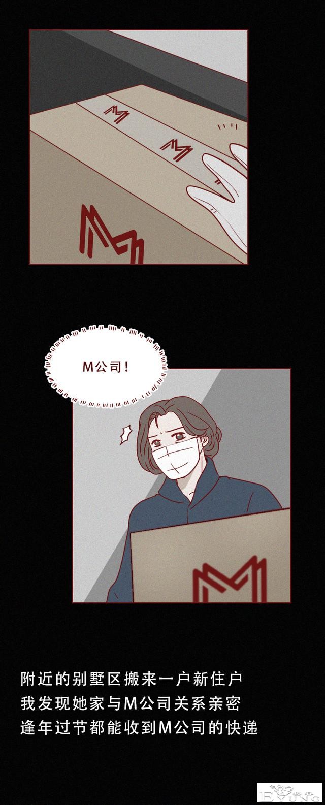 每月赚2万，女儿却不肯透露自己的工作，妈妈心生怀疑，人性漫画-12.jpg