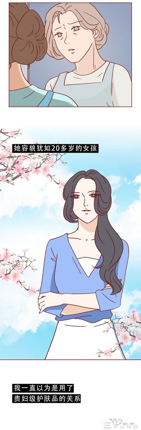 每月赚2万，女儿却不肯透露自己的工作，妈妈心生怀疑，人性漫画-18.jpg