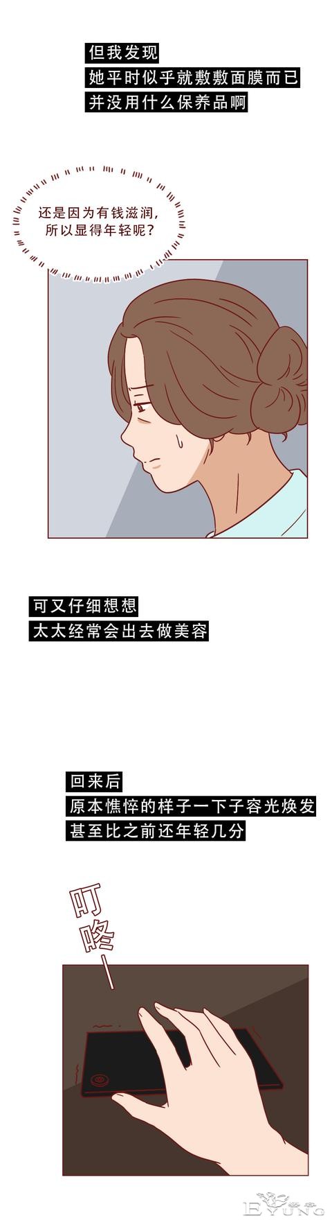 每月赚2万，女儿却不肯透露自己的工作，妈妈心生怀疑，人性漫画-19.jpg