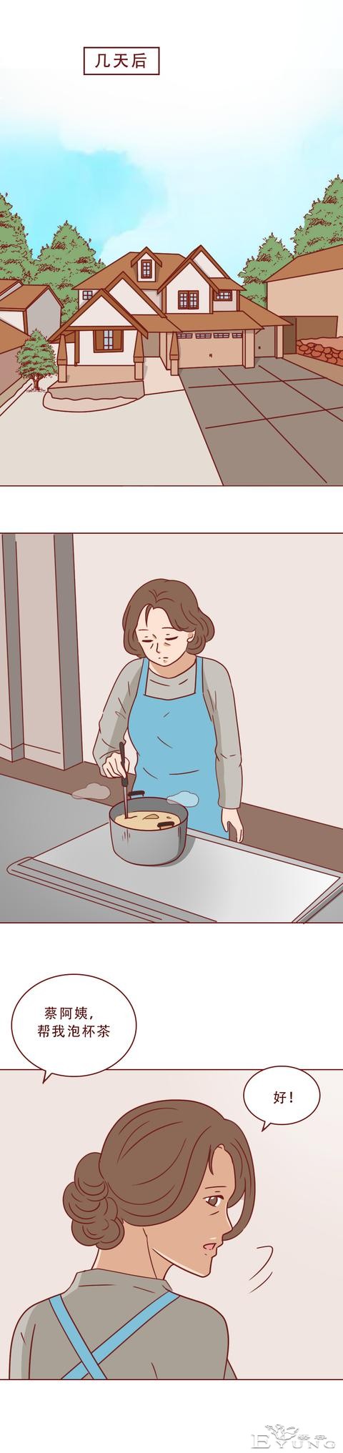 每月赚2万，女儿却不肯透露自己的工作，妈妈心生怀疑，人性漫画-24.jpg