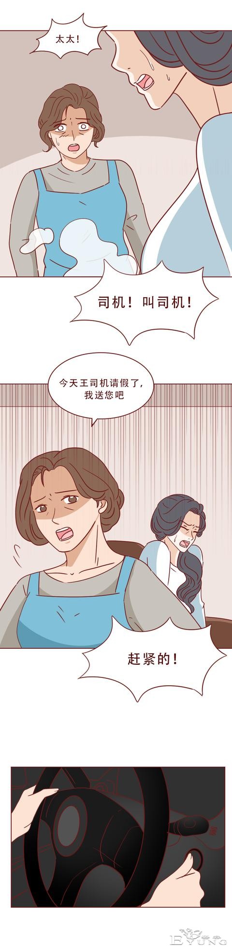 每月赚2万，女儿却不肯透露自己的工作，妈妈心生怀疑，人性漫画-27.jpg