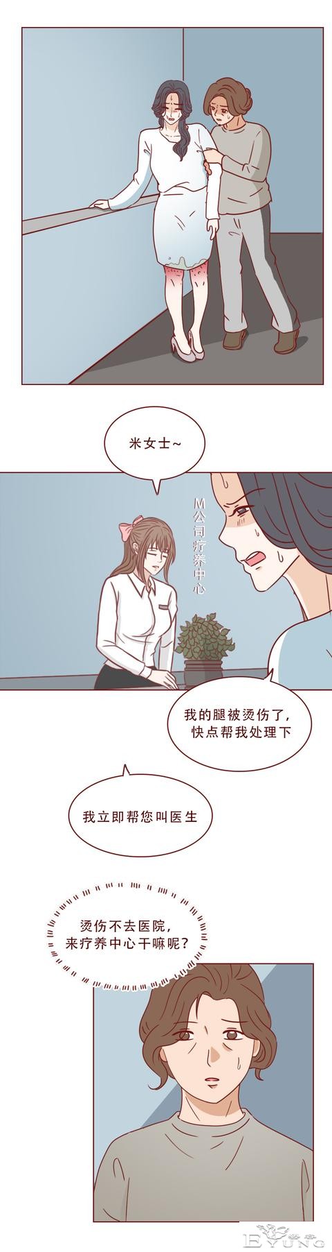 每月赚2万，女儿却不肯透露自己的工作，妈妈心生怀疑，人性漫画-30.jpg
