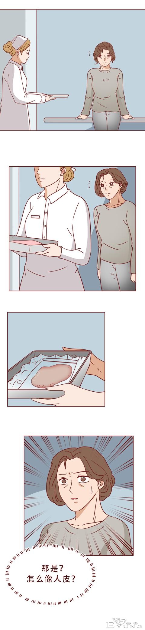 每月赚2万，女儿却不肯透露自己的工作，妈妈心生怀疑，人性漫画-32.jpg