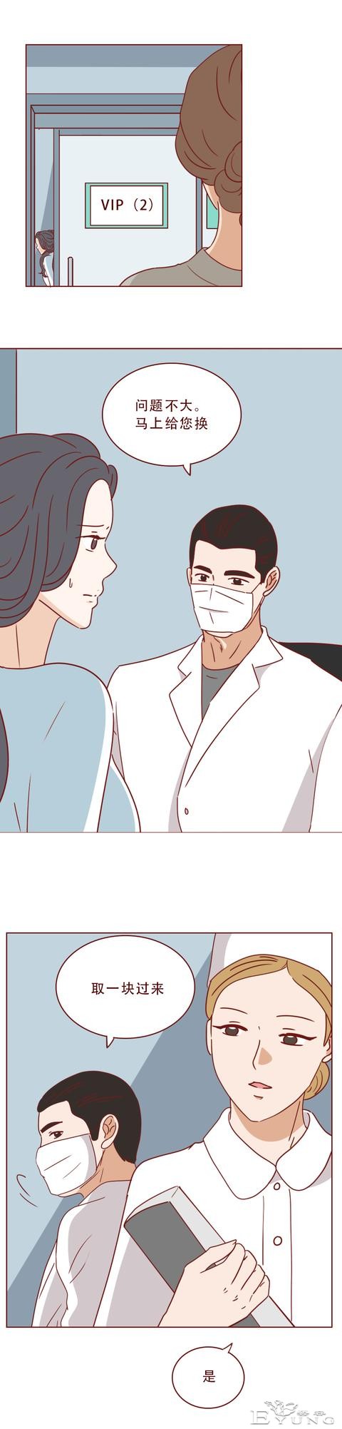 每月赚2万，女儿却不肯透露自己的工作，妈妈心生怀疑，人性漫画-31.jpg