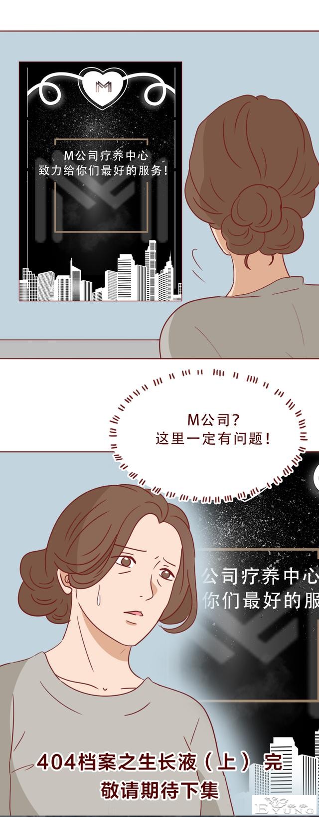 每月赚2万，女儿却不肯透露自己的工作，妈妈心生怀疑，人性漫画-33.jpg