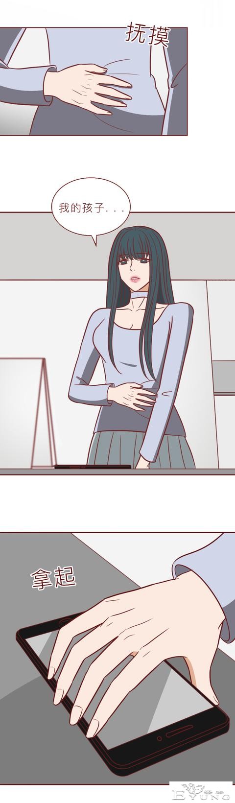 为了给腹中的孩子找个爹，她不惜插足别人的婚姻，人性漫画-2.jpg