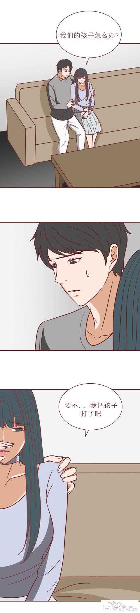为了给腹中的孩子找个爹，她不惜插足别人的婚姻，人性漫画-4.jpg