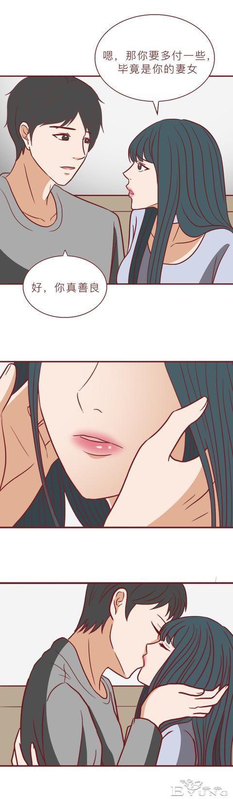 为了给腹中的孩子找个爹，她不惜插足别人的婚姻，人性漫画-6.jpg
