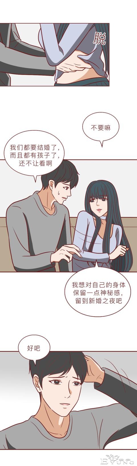 为了给腹中的孩子找个爹，她不惜插足别人的婚姻，人性漫画-7.jpg