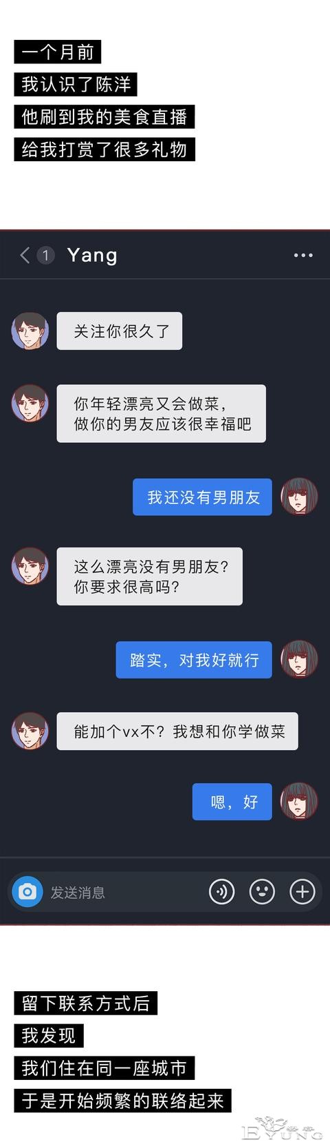 为了给腹中的孩子找个爹，她不惜插足别人的婚姻，人性漫画-9.jpg