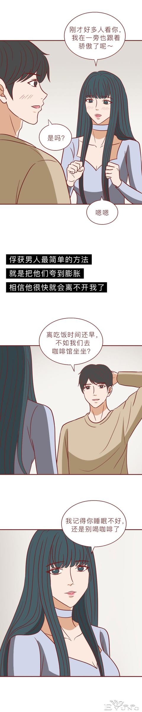 为了给腹中的孩子找个爹，她不惜插足别人的婚姻，人性漫画-12.jpg