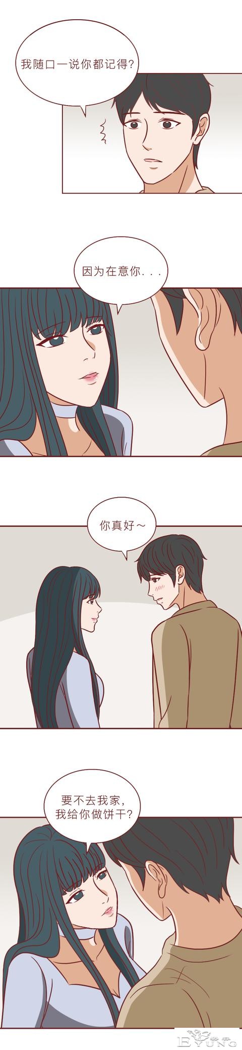 为了给腹中的孩子找个爹，她不惜插足别人的婚姻，人性漫画-13.jpg