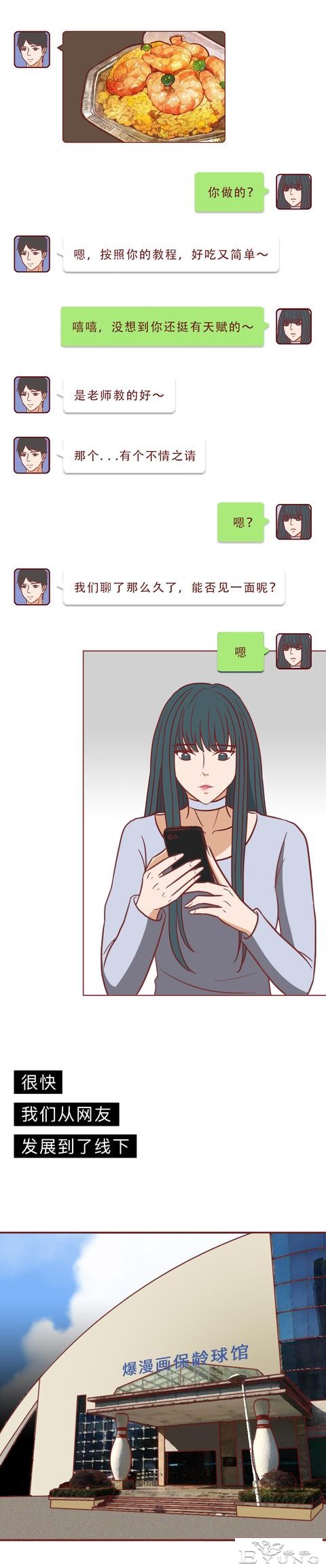 为了给腹中的孩子找个爹，她不惜插足别人的婚姻，人性漫画-10.jpg